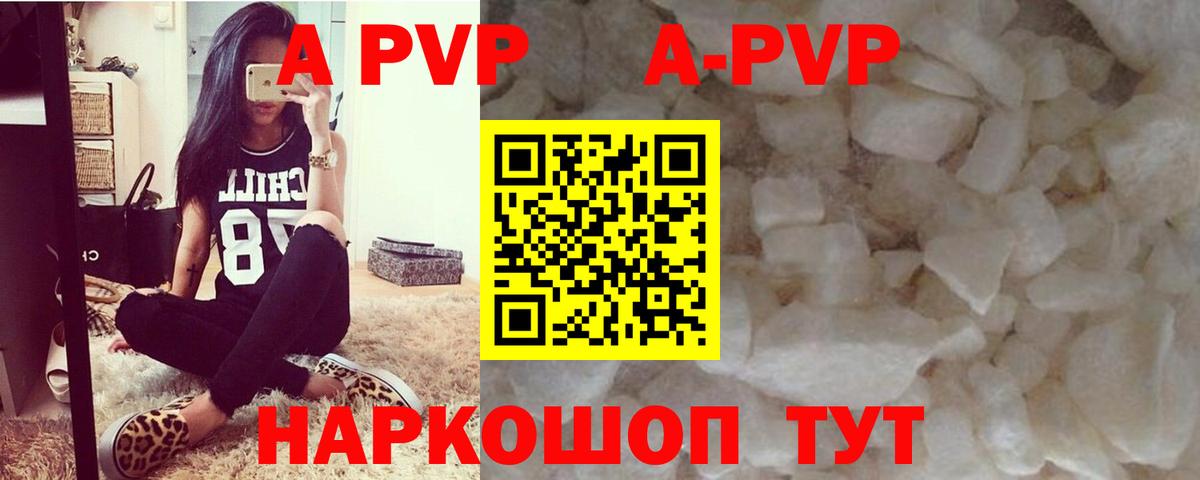 Alfa_PVP кристаллы Брянск