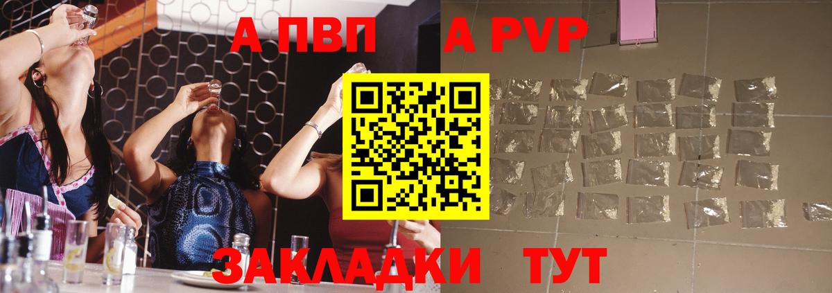 Alpha PVP Соль  Alpha PVP крисы CK  А ПВП  Брянск  Вход с VPN  Alpha PVP Crystall 