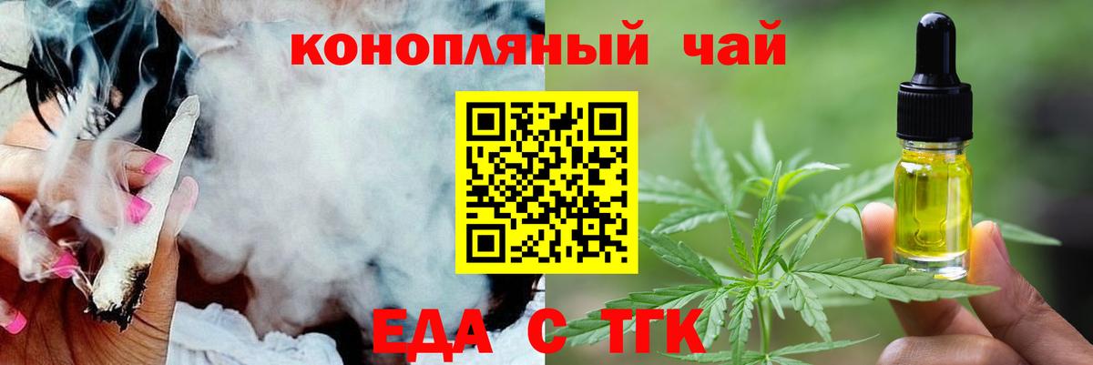 Брянск  Cannafood конопля  Вход с VPN 