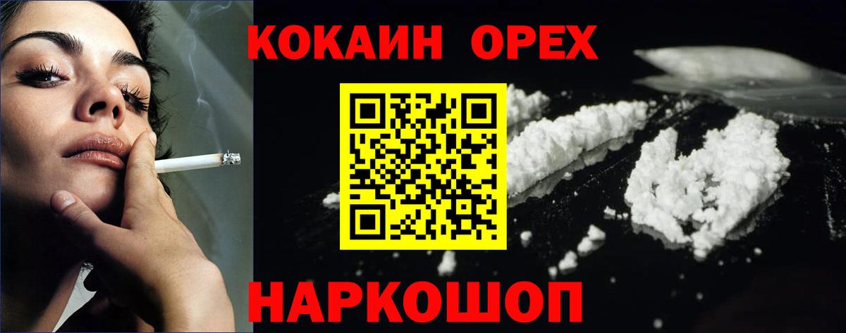 КОКАИН 99% Брянск