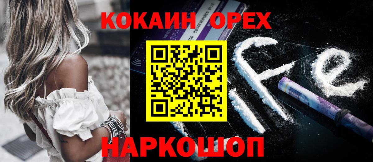 Брянск  COCAIN 97%  Вход с VPN  Cocaine 98% 