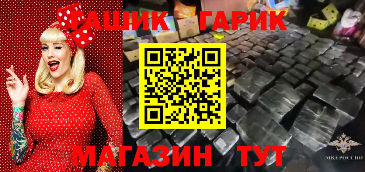 ГАШ hashish  Гашиш хэш  Брянск  Вход с VPN 