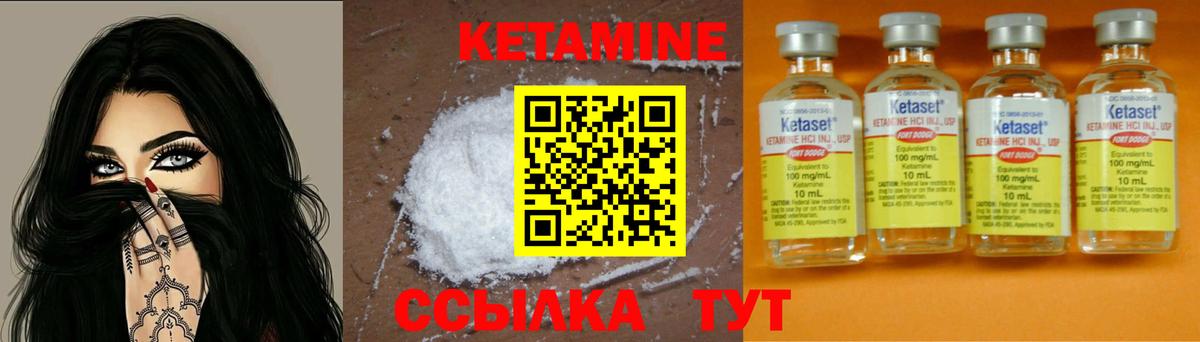 Кетамин ketamine Брянск