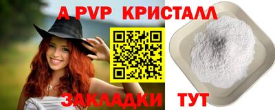 ALPHA PVP Апшеронск