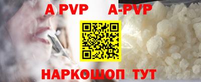 ALPHA PVP Апшеронск