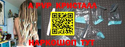 ALPHA PVP Апшеронск