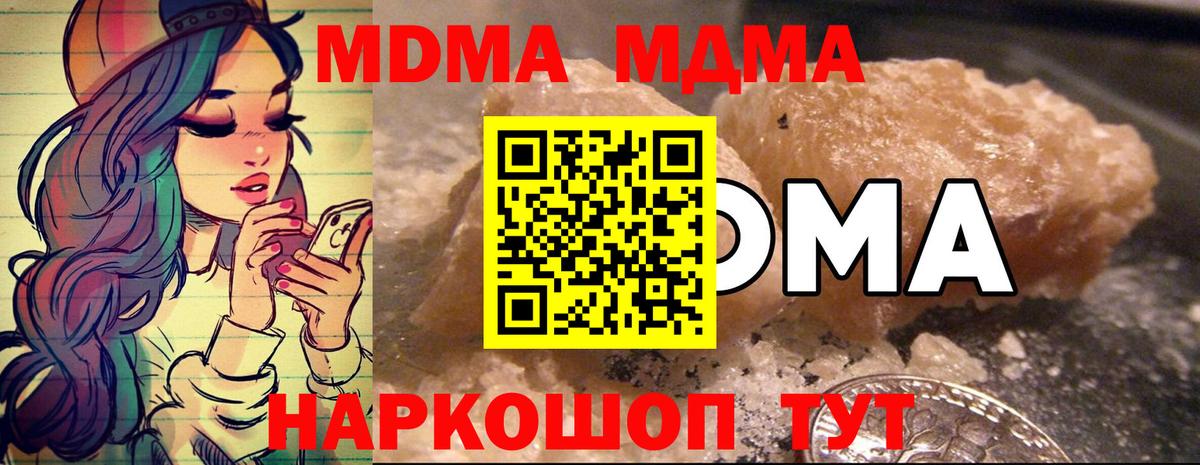 MDMA Molly  МДМА  Брянск  MDMA кристаллы  Вход с VPN 
