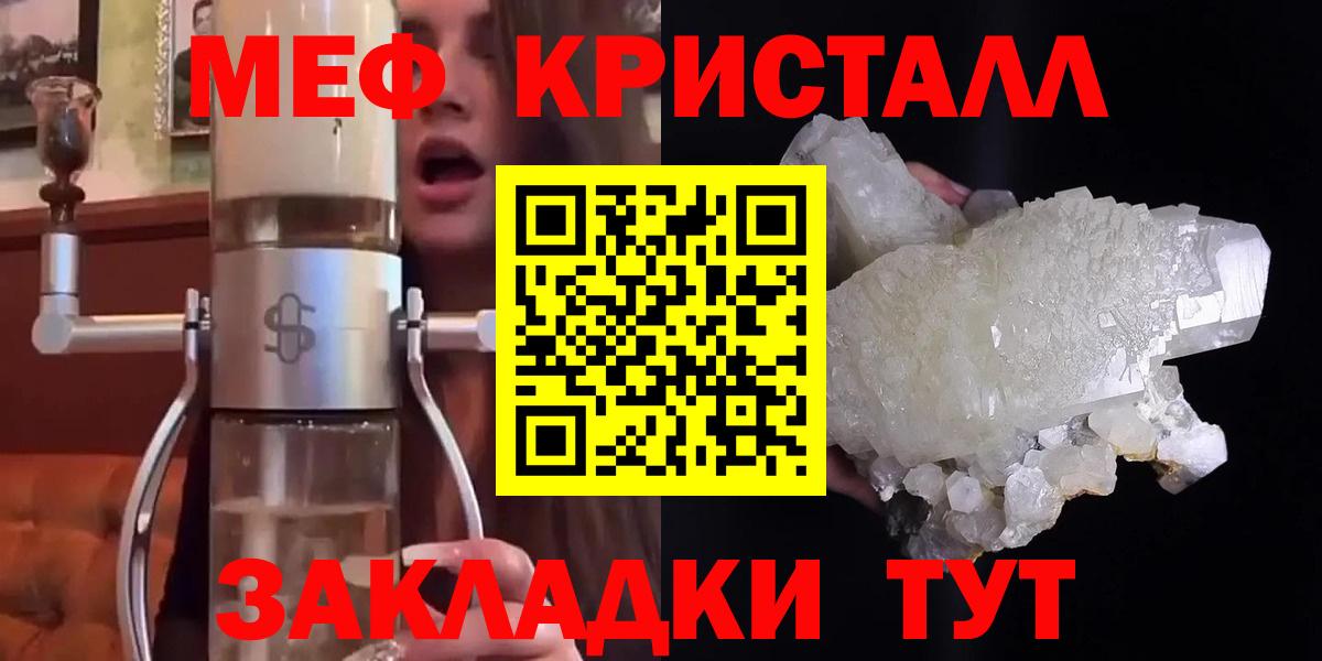 МЕФ мука Брянск