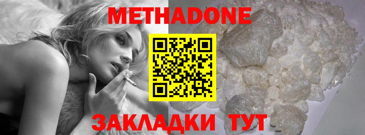 Метадон белоснежный  Вход с VPN  Брянск  Метадон белоснежный 