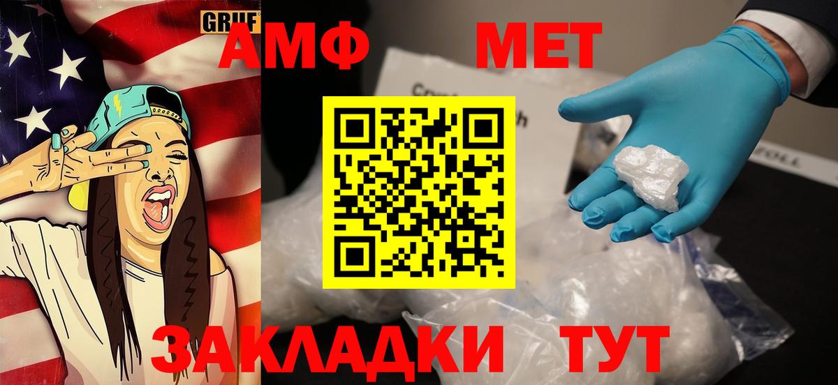 Метамфетамин мет Брянск