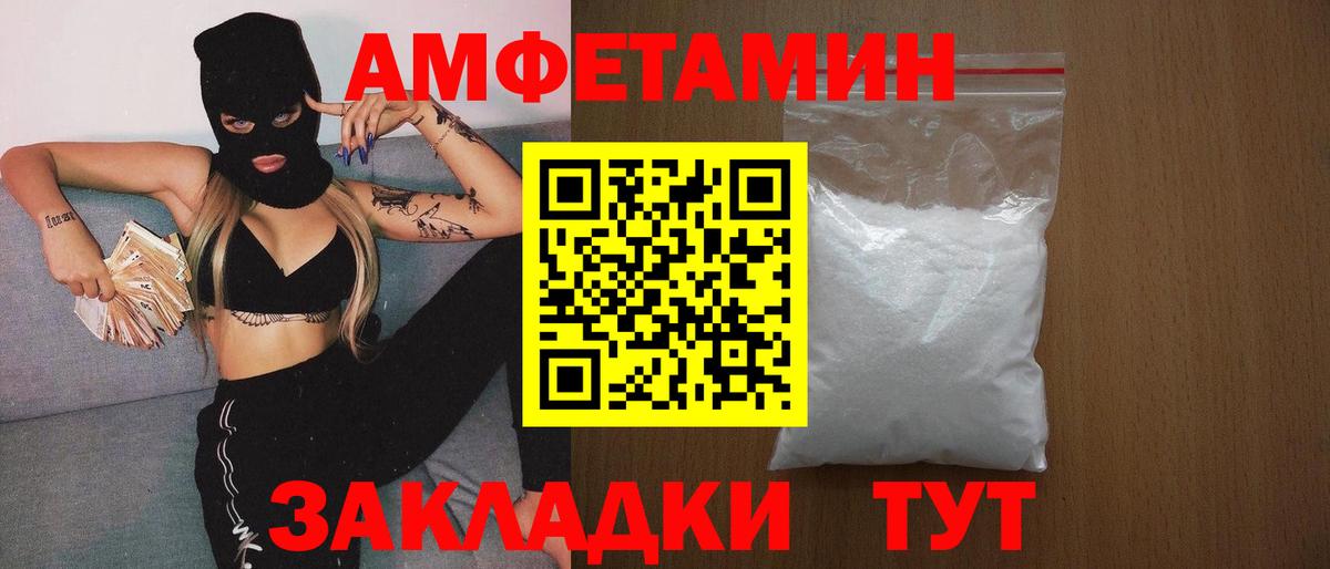 Брянск  МЕТАМФЕТАМИН Methamphetamine  Вход с VPN 