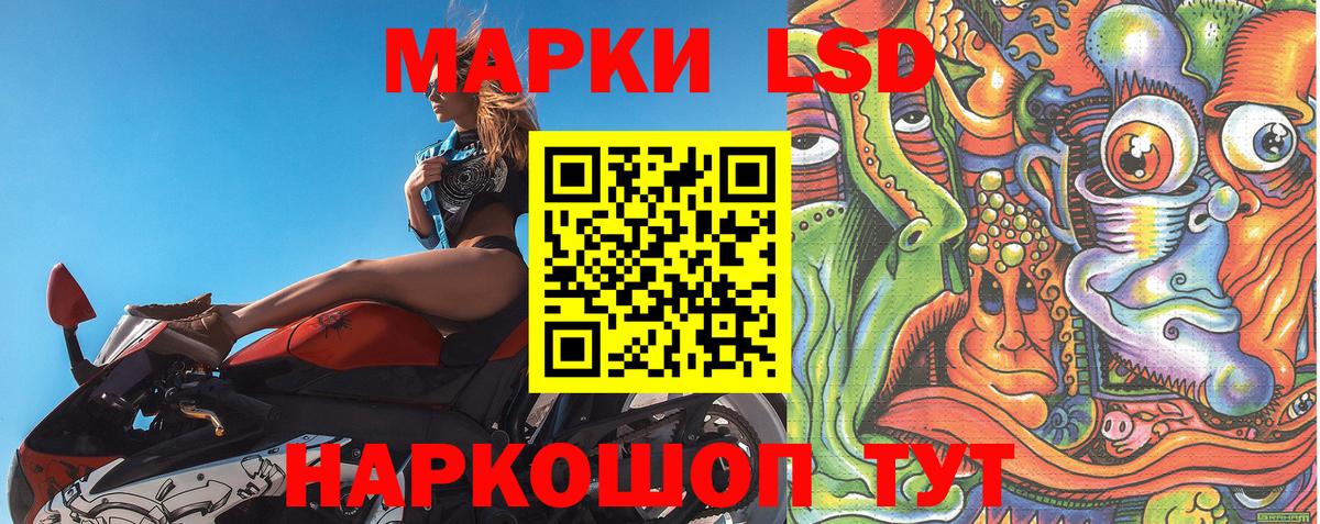 Брянск  Наркотические марки 1,8мг  Вход с VPN  Наркотические марки 1,8мг 