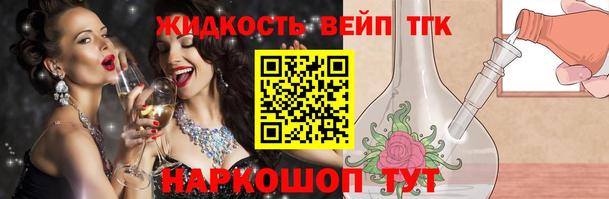 Дистиллят ТГК THC oil Брянск