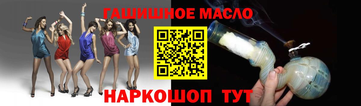 Брянск  ТГК концентрат  ТГК Wax  Вход с VPN 